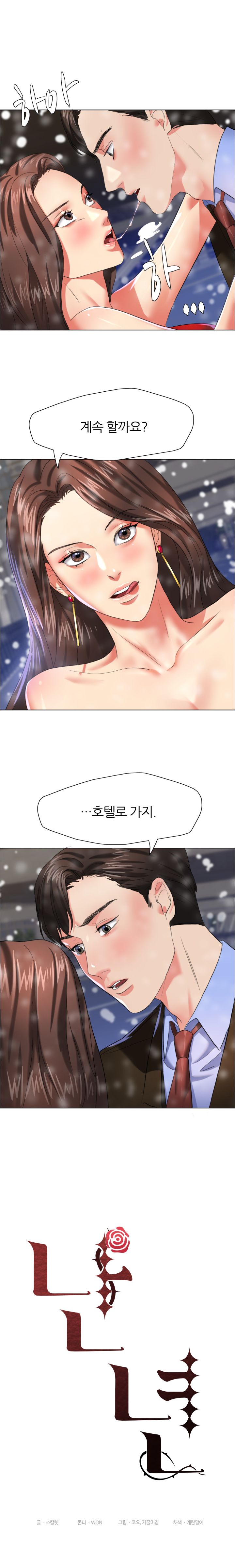 Nan year (My Year) Raw Chapter 15 Page 4