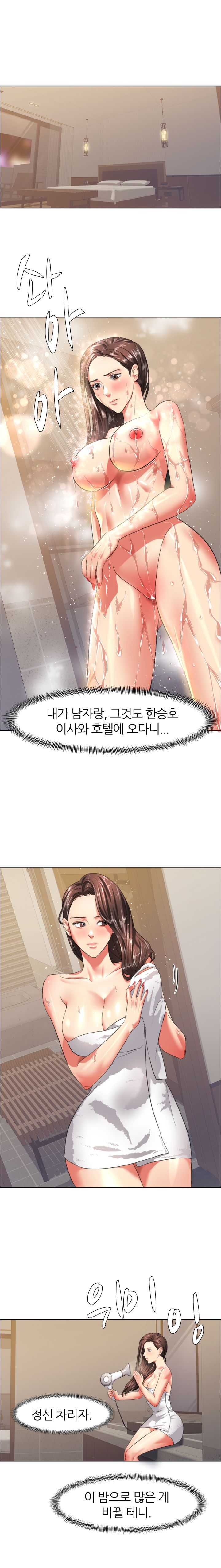 Nan year (My Year) Raw Chapter 15 Page 5