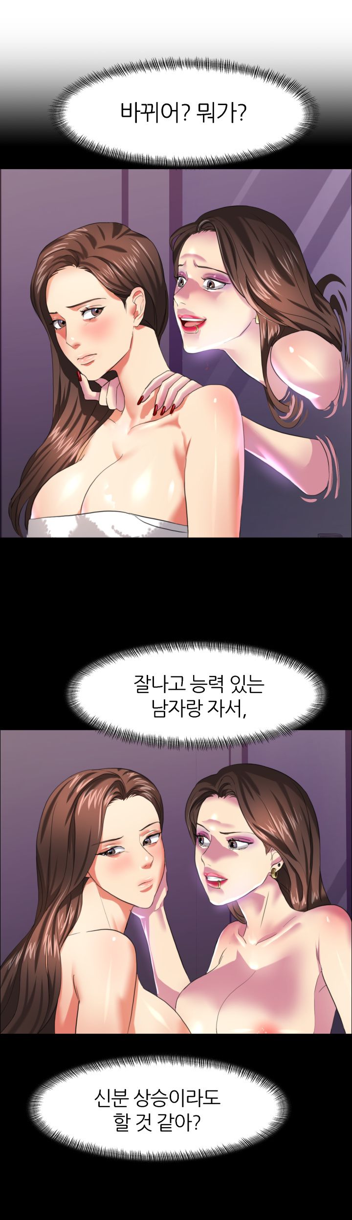 Nan year (My Year) Raw Chapter 15 Page 6