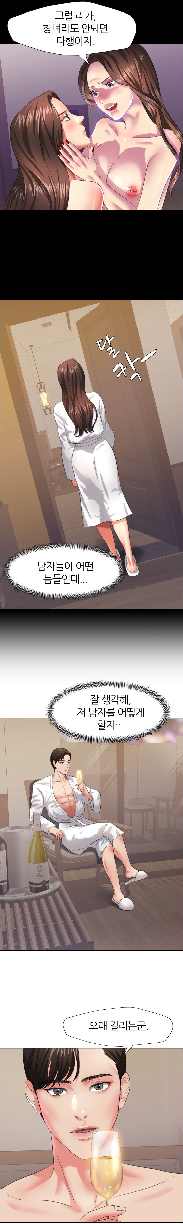 Nan year (My Year) Raw Chapter 15 Page 7