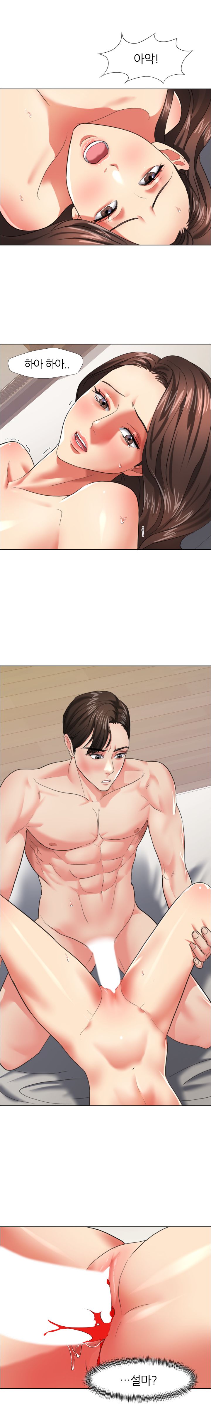 Nan year (My Year) Raw Chapter 16 Page 13