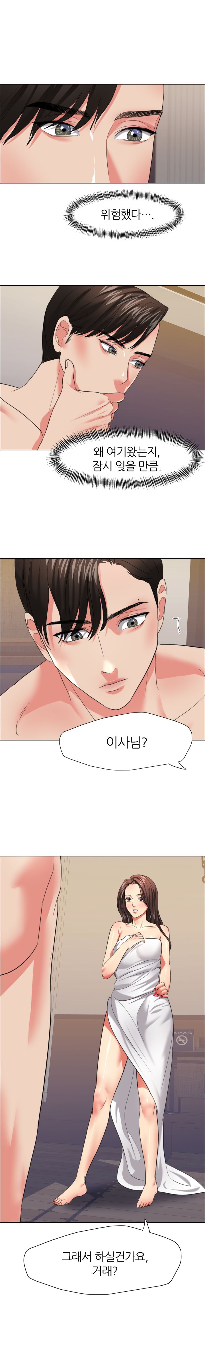 Nan year (My Year) Raw Chapter 16 Page 19