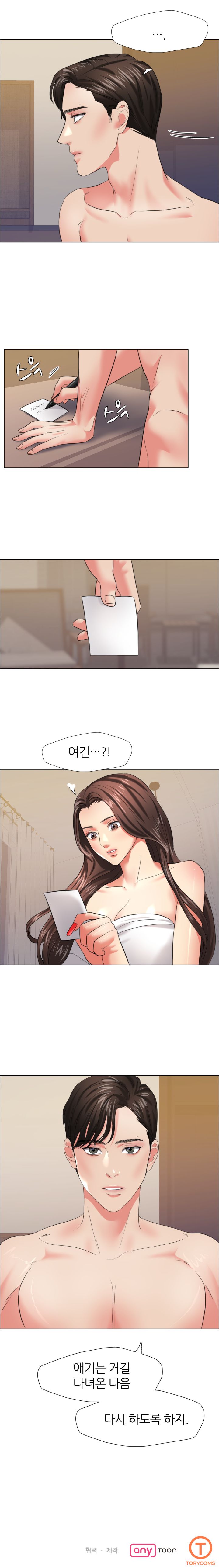 Nan year (My Year) Raw Chapter 16 Page 20