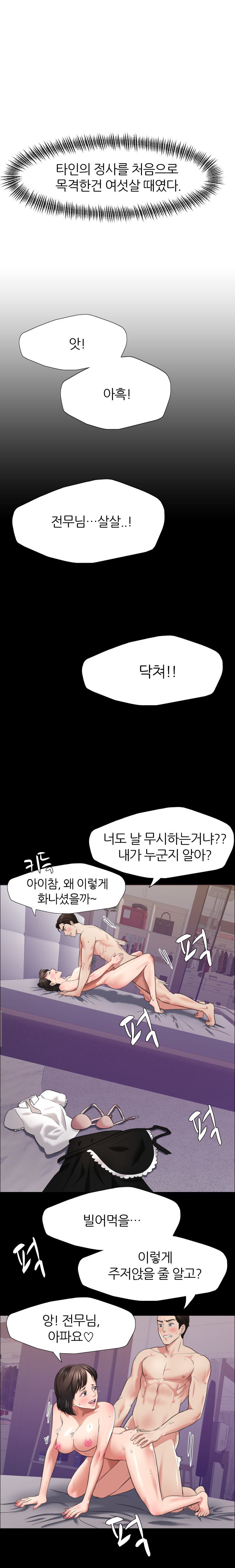 Nan year (My Year) Raw Chapter 16 Page 3