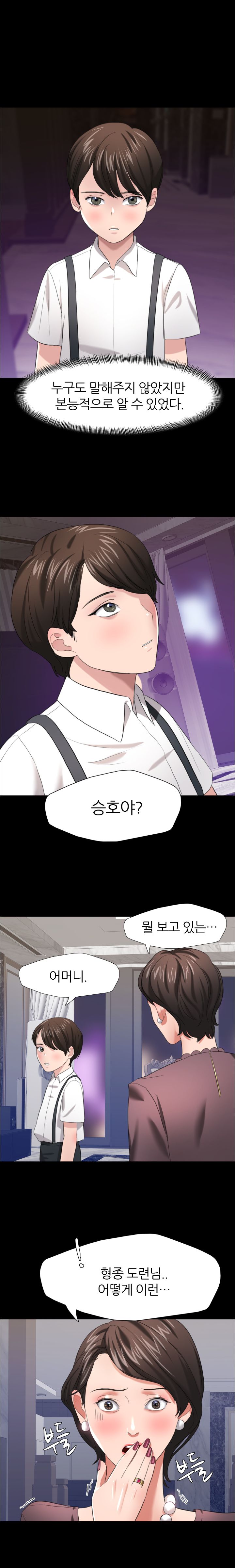 Nan year (My Year) Raw Chapter 16 Page 4