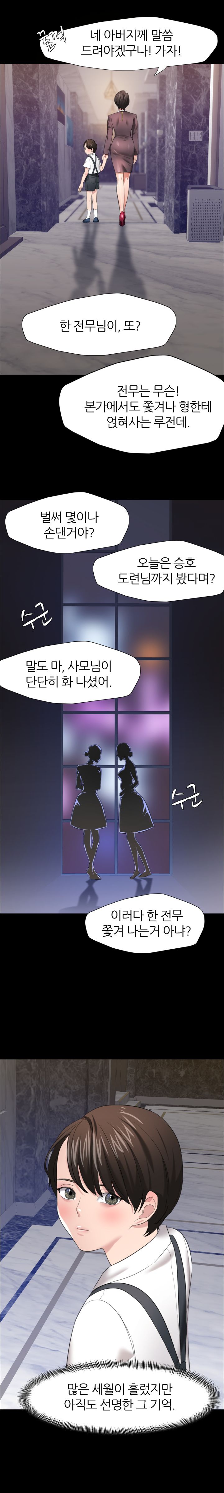 Nan year (My Year) Raw Chapter 16 Page 5