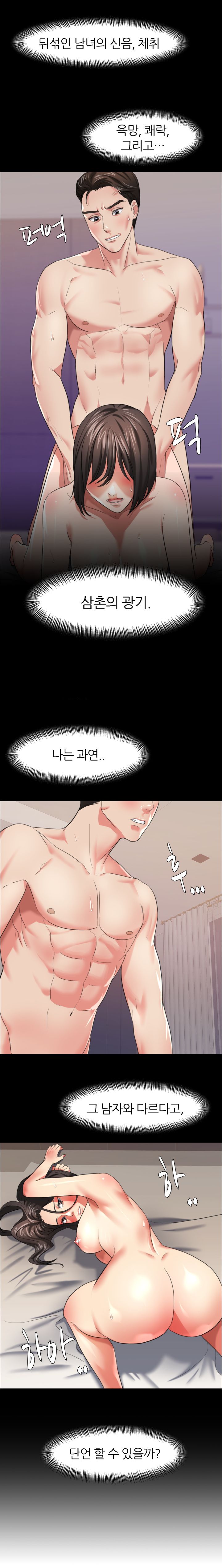 Nan year (My Year) Raw Chapter 16 Page 6