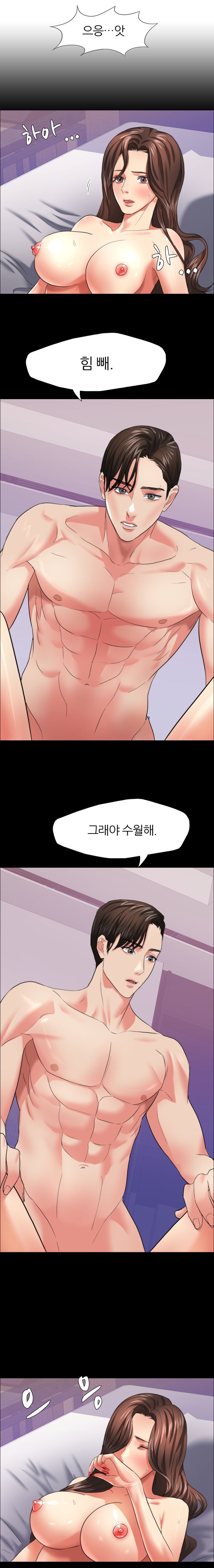 Nan year (My Year) Raw Chapter 17 Page 12