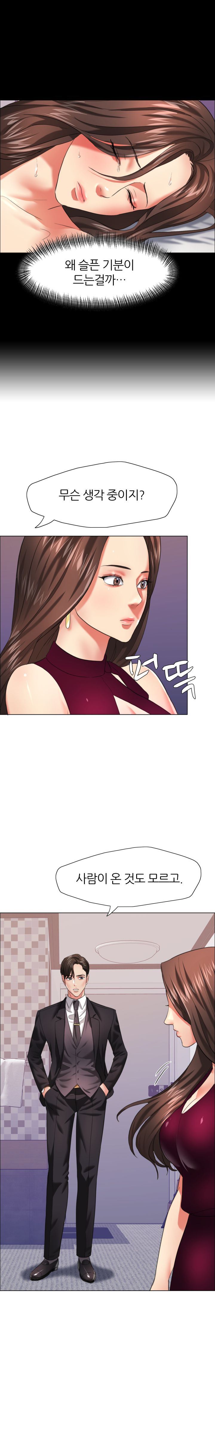 Nan year (My Year) Raw Chapter 17 Page 15