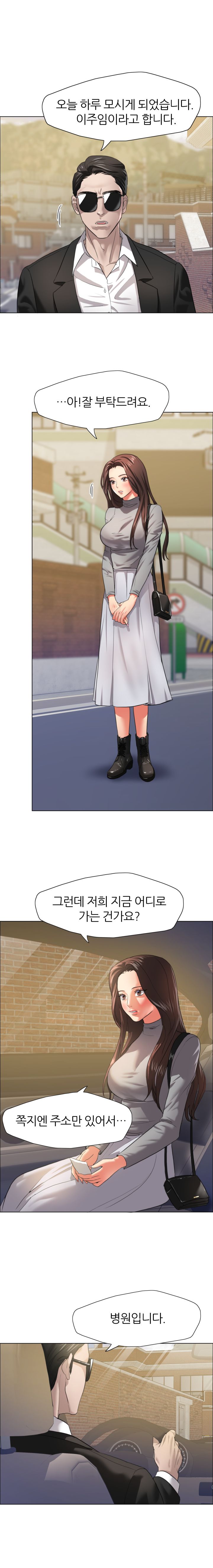Nan year (My Year) Raw Chapter 17 Page 2