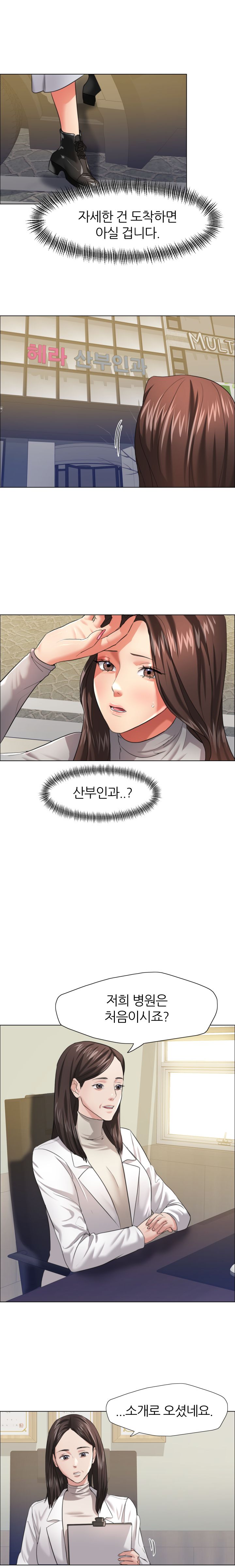 Nan year (My Year) Raw Chapter 17 Page 3