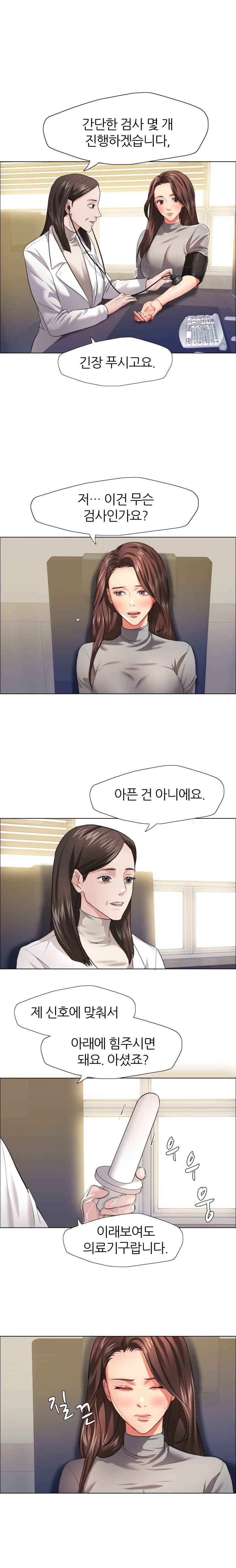Nan year (My Year) Raw Chapter 17 Page 4