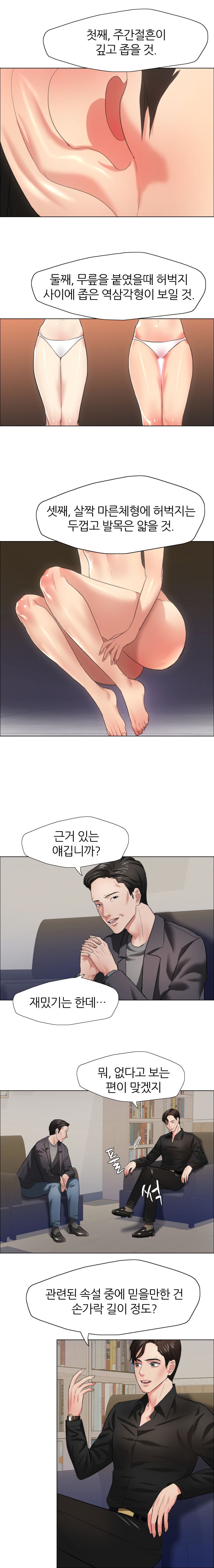 Nan year (My Year) Raw Chapter 17 Page 8