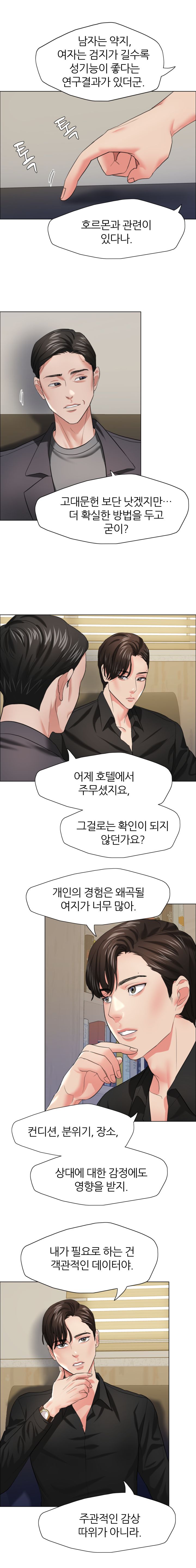 Nan year (My Year) Raw Chapter 17 Page 9