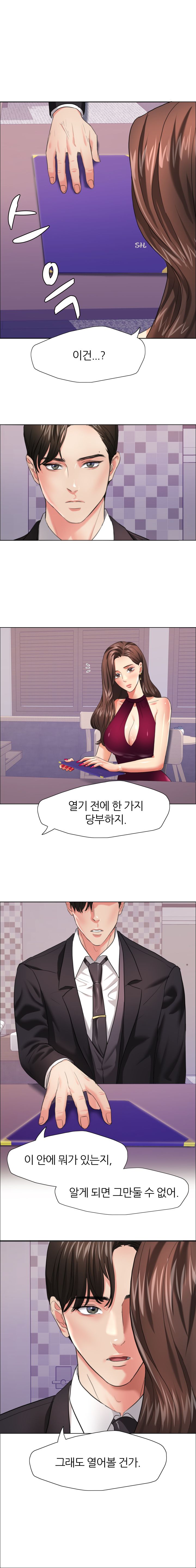 Nan year (My Year) Raw Chapter 18 Page 1