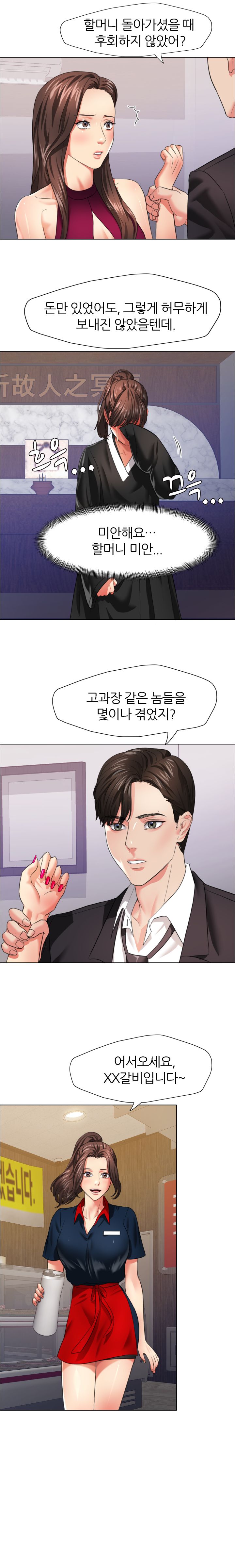Nan year (My Year) Raw Chapter 18 Page 10