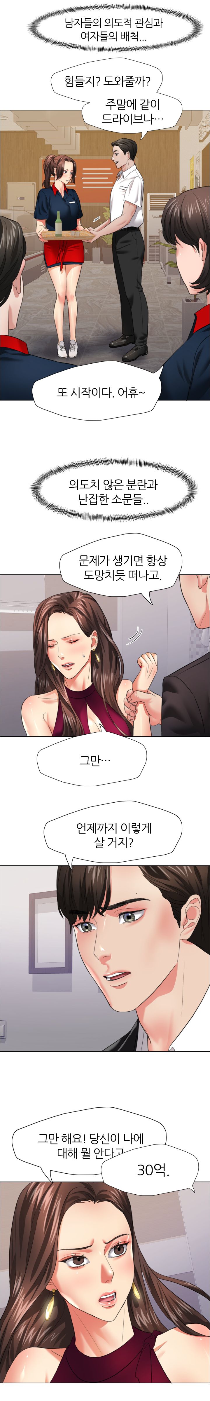 Nan year (My Year) Raw Chapter 18 Page 11