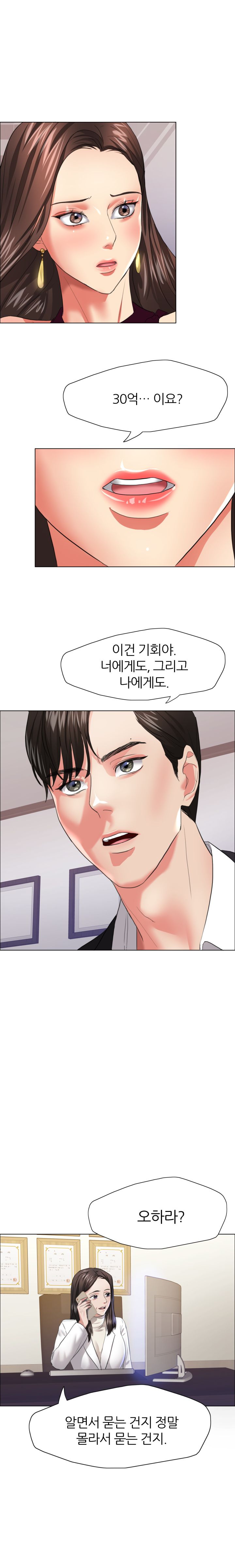Nan year (My Year) Raw Chapter 18 Page 12