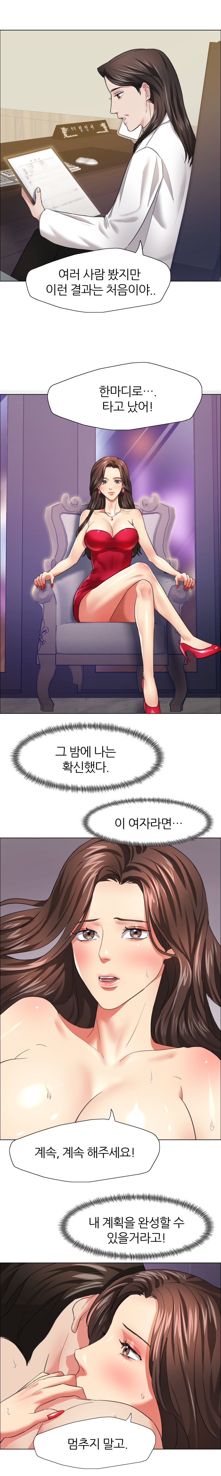 Nan year (My Year) Raw Chapter 18 Page 13