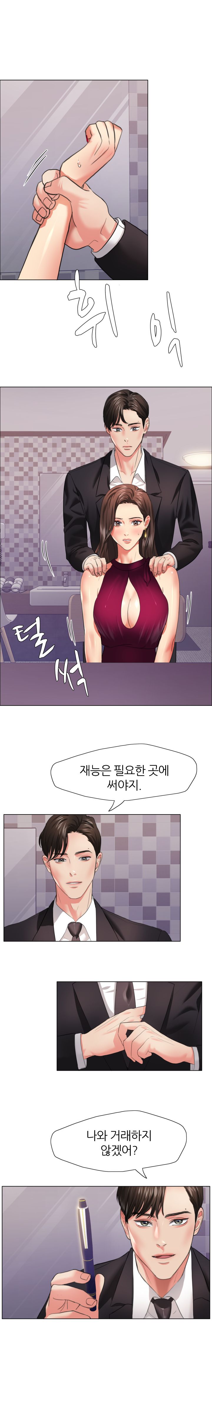 Nan year (My Year) Raw Chapter 18 Page 14