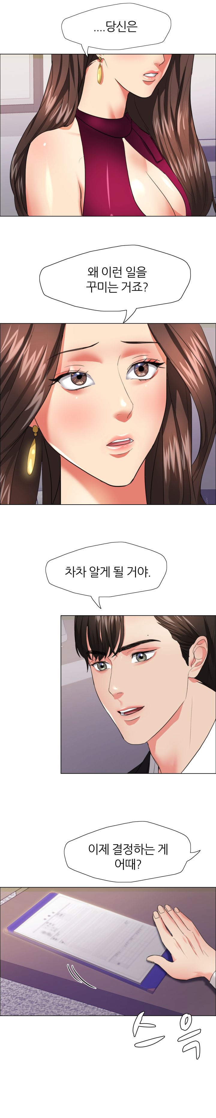 Nan year (My Year) Raw Chapter 18 Page 15