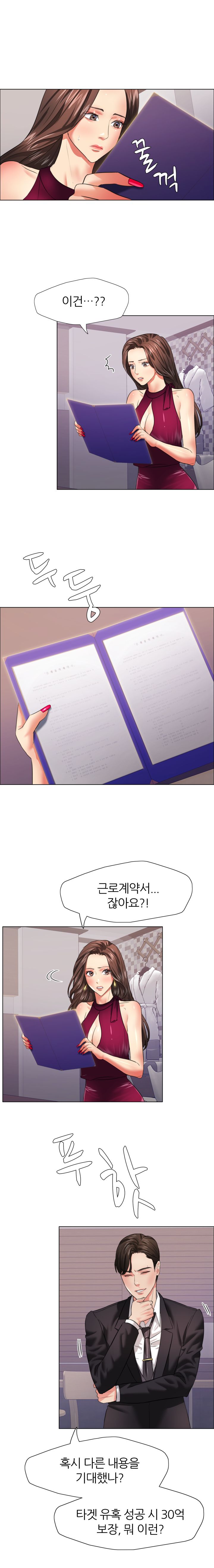 Nan year (My Year) Raw Chapter 18 Page 16