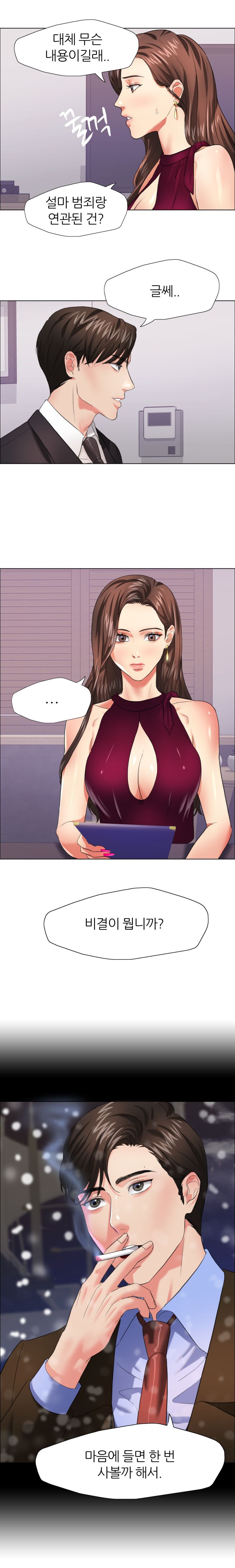 Nan year (My Year) Raw Chapter 18 Page 2