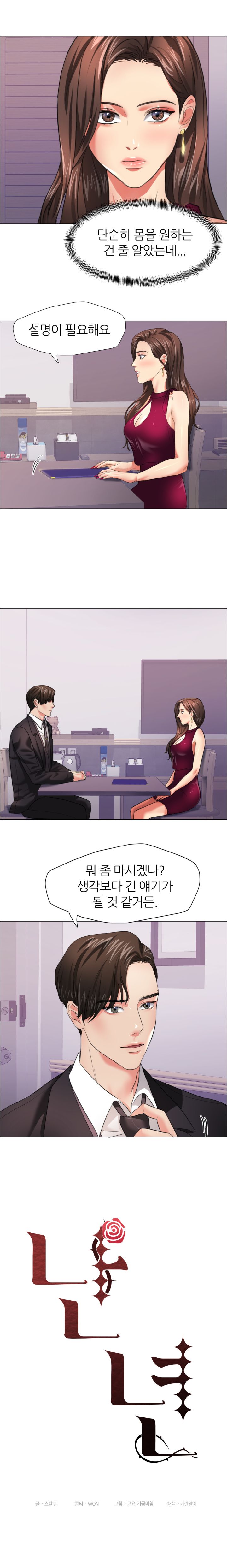 Nan year (My Year) Raw Chapter 18 Page 3