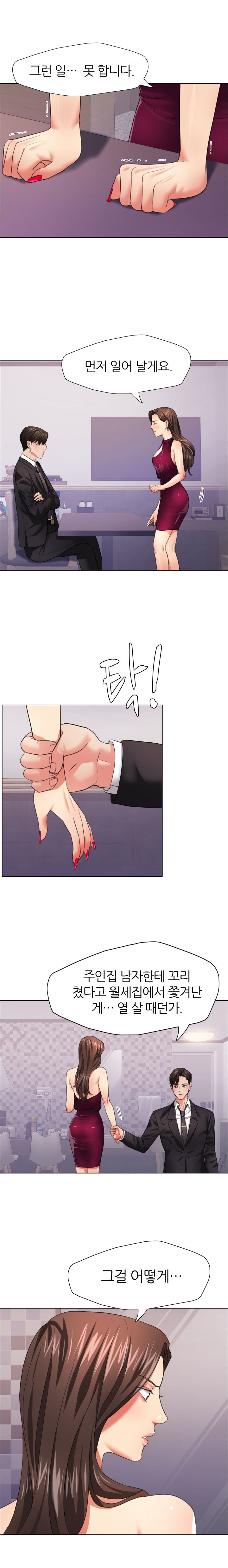 Nan year (My Year) Raw Chapter 18 Page 9