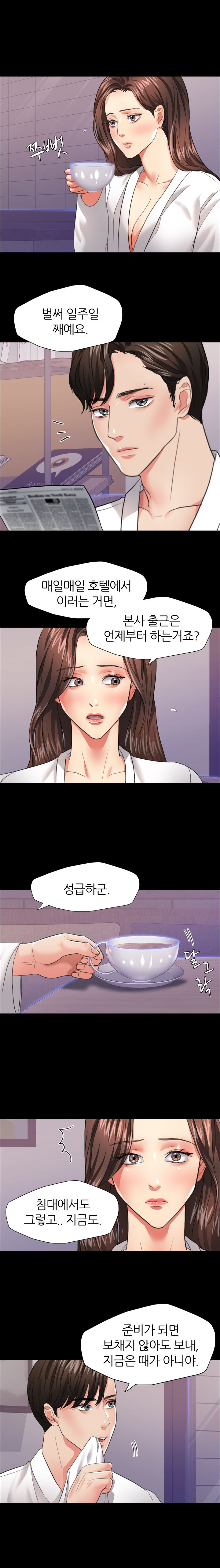 Nan year (My Year) Raw Chapter 19 Page 11