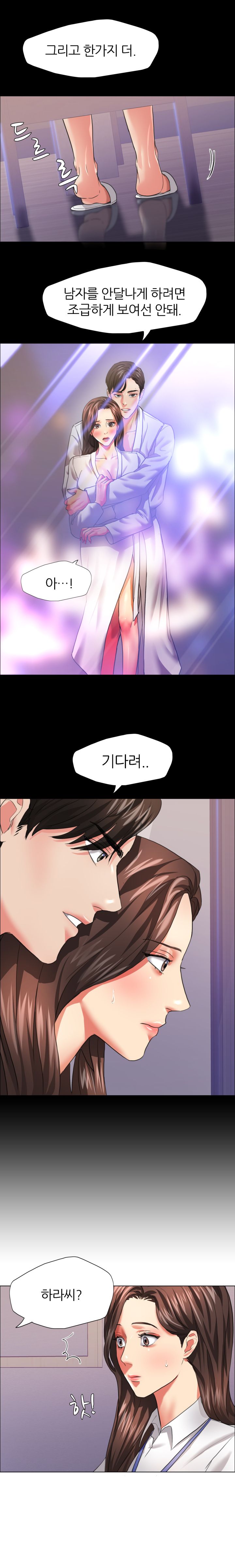 Nan year (My Year) Raw Chapter 19 Page 12