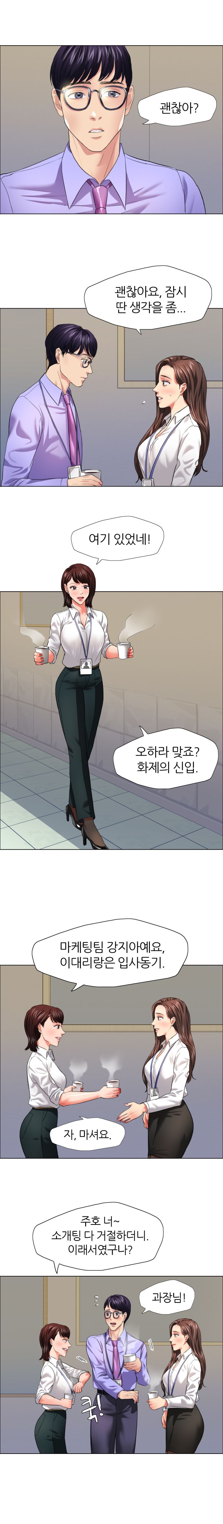 Nan year (My Year) Raw Chapter 19 Page 13