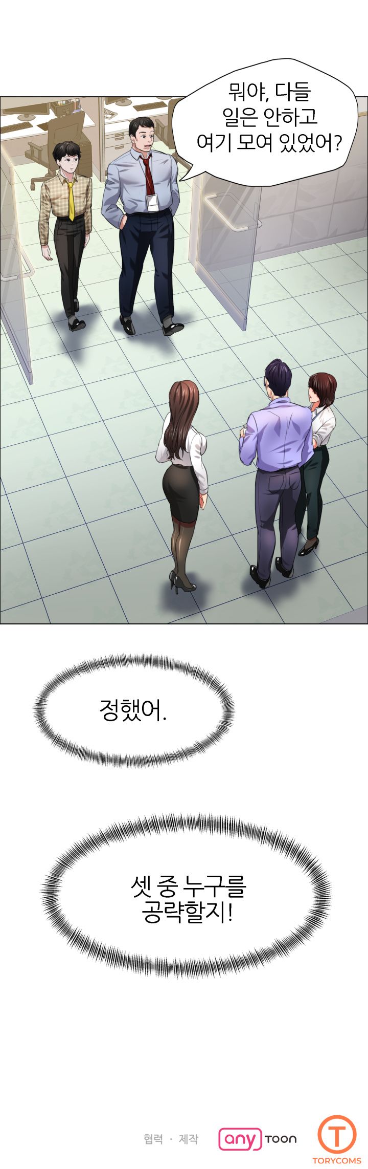 Nan year (My Year) Raw Chapter 19 Page 15