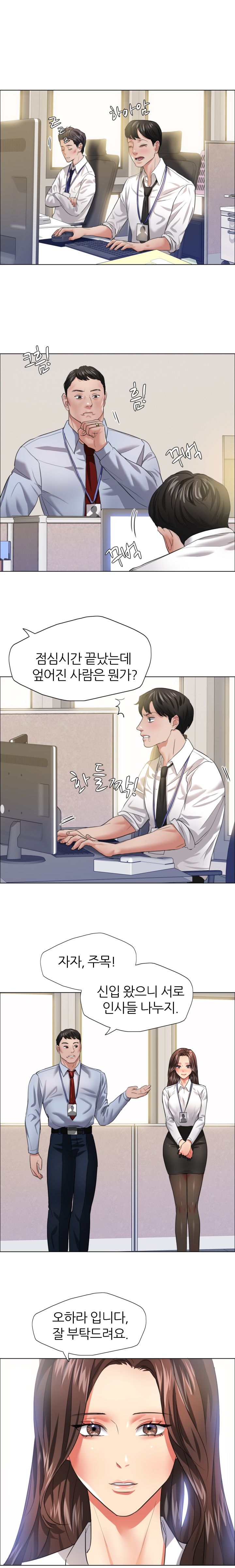 Nan year (My Year) Raw Chapter 19 Page 2