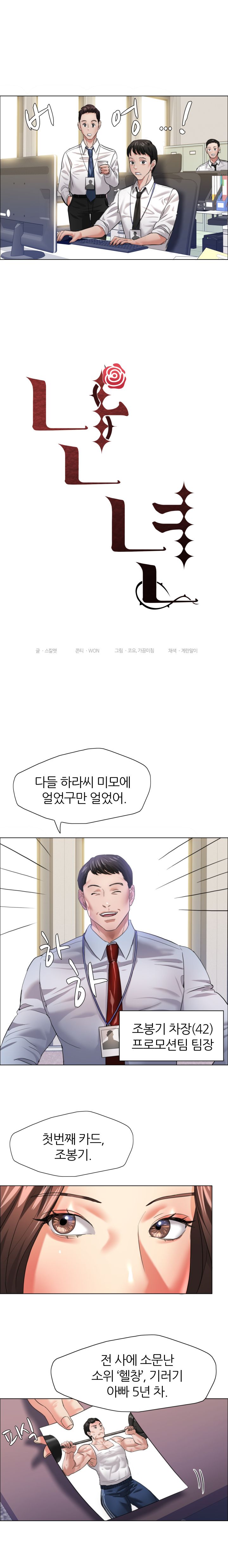 Nan year (My Year) Raw Chapter 19 Page 3
