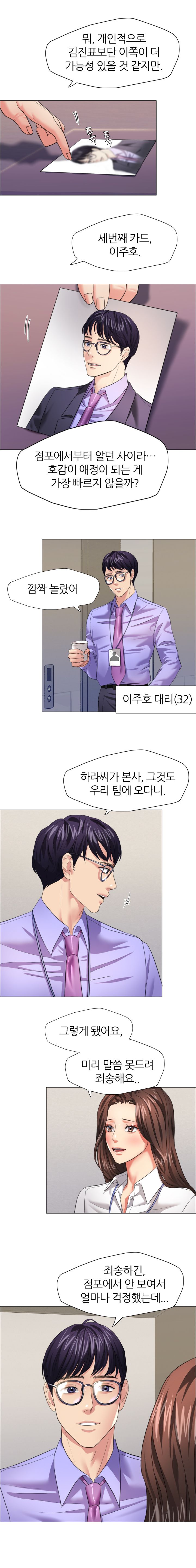 Nan year (My Year) Raw Chapter 19 Page 5