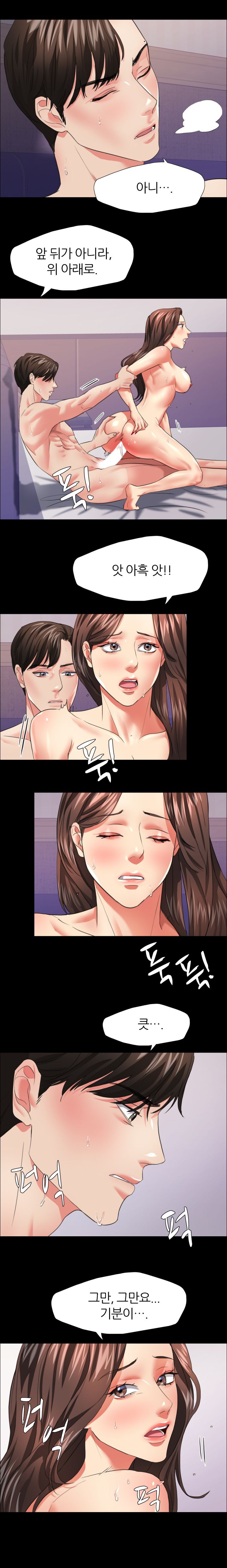 Nan year (My Year) Raw Chapter 19 Page 9