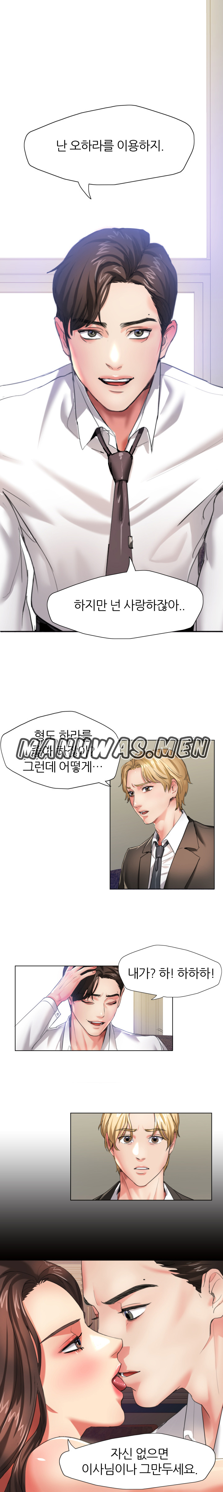Nan year (My Year) Raw Chapter 2 Page 1