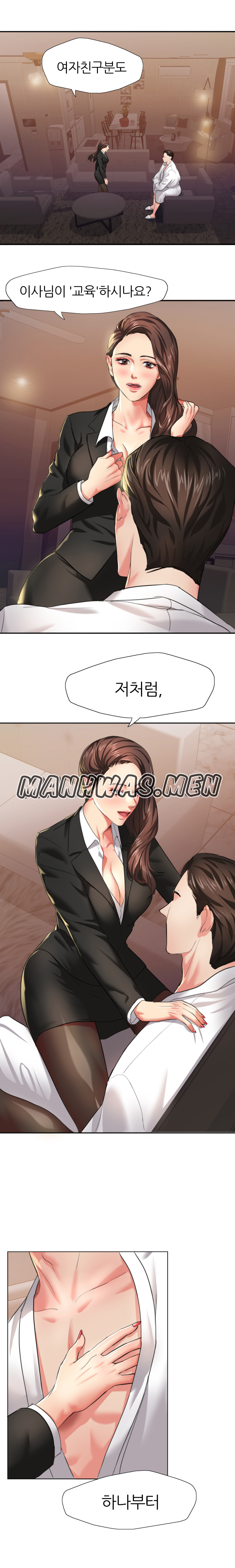 Nan year (My Year) Raw Chapter 2 Page 19