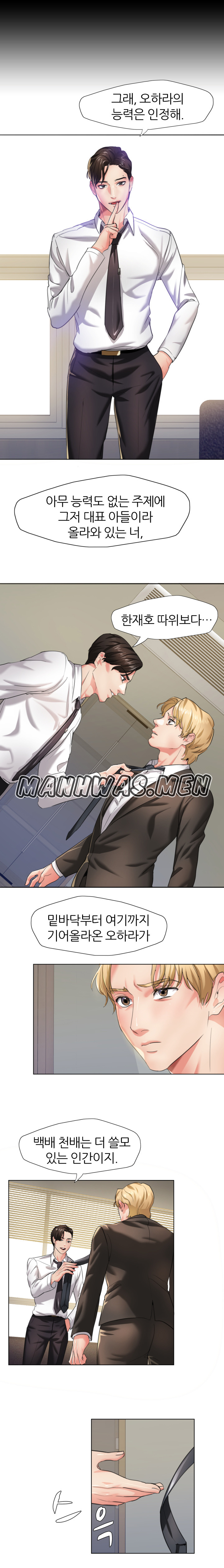 Nan year (My Year) Raw Chapter 2 Page 5