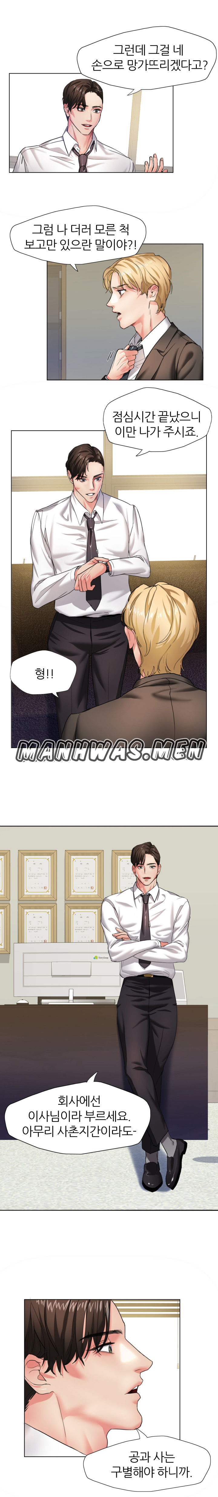 Nan year (My Year) Raw Chapter 2 Page 6