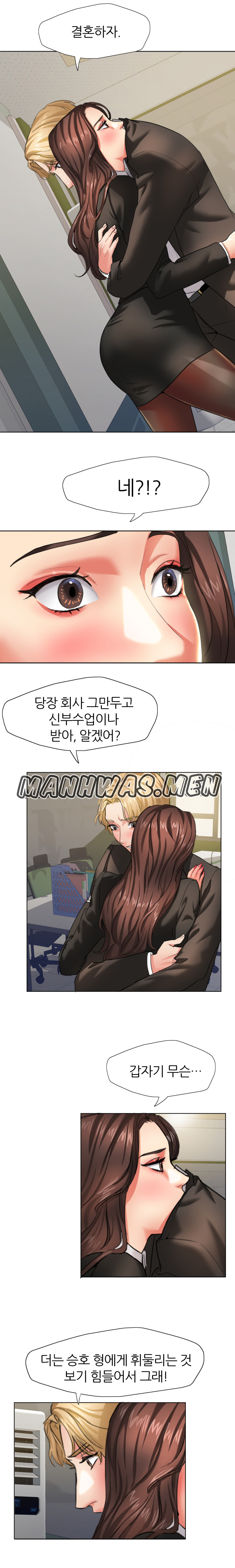 Nan year (My Year) Raw Chapter 2 Page 9