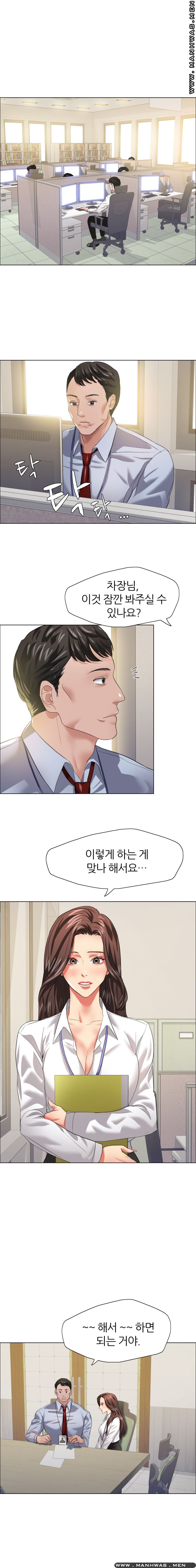 Nan year (My Year) Raw Chapter 20 Page 1