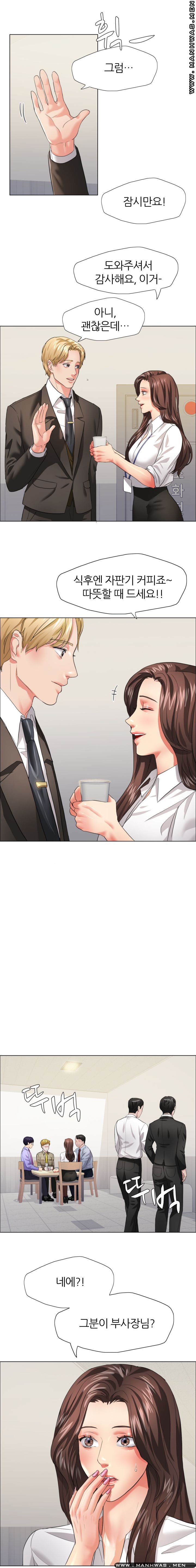 Nan year (My Year) Raw Chapter 20 Page 10