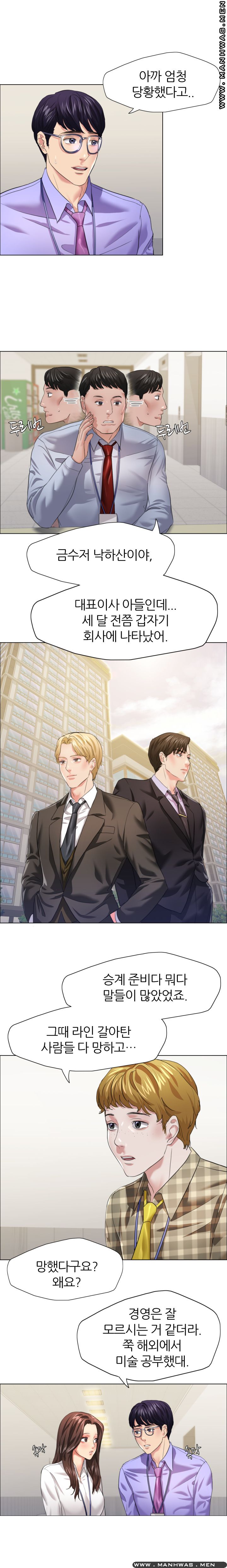 Nan year (My Year) Raw Chapter 20 Page 11
