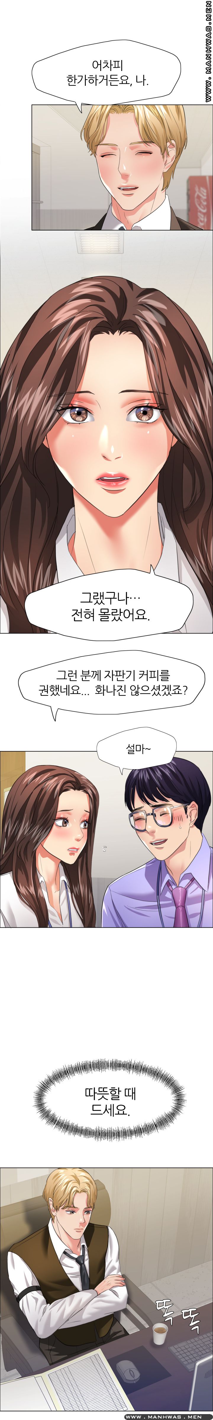 Nan year (My Year) Raw Chapter 20 Page 12