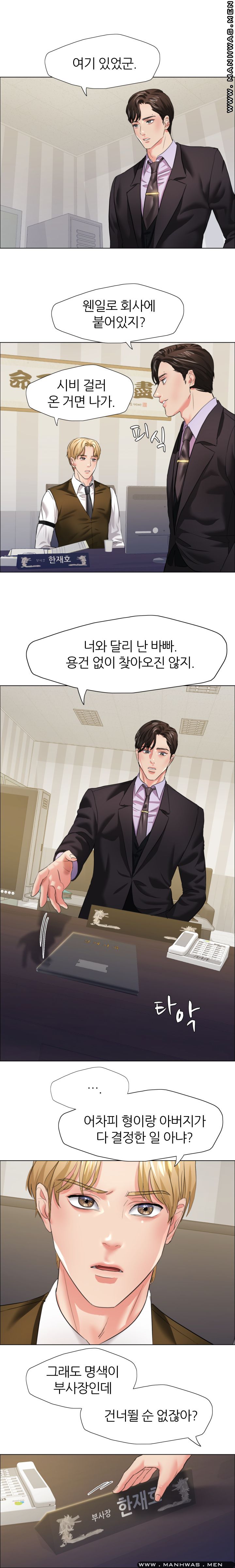 Nan year (My Year) Raw Chapter 20 Page 13