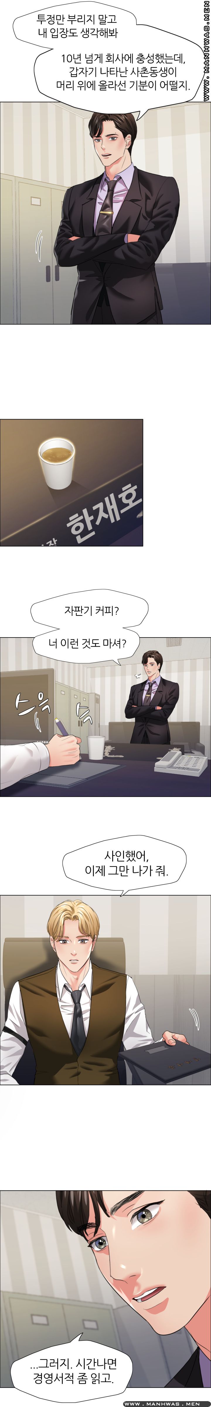 Nan year (My Year) Raw Chapter 20 Page 14