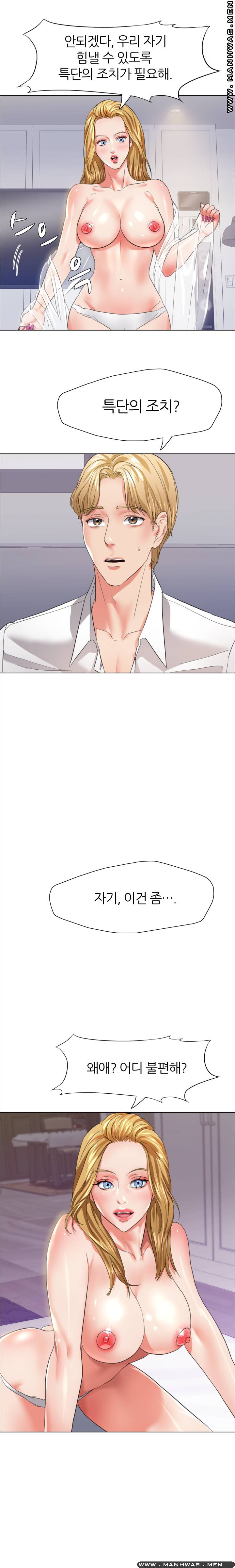 Nan year (My Year) Raw Chapter 20 Page 16