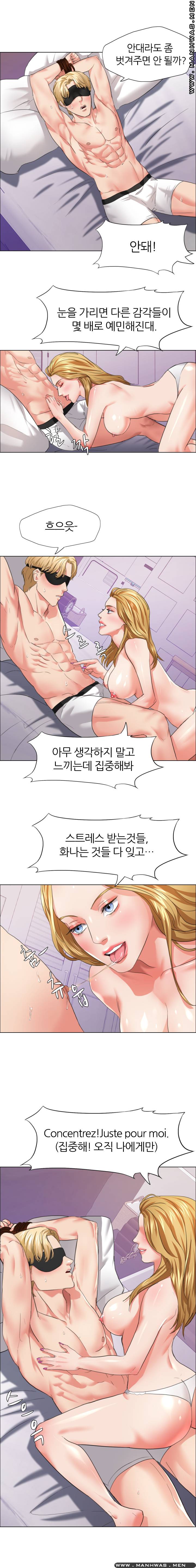 Nan year (My Year) Raw Chapter 20 Page 17
